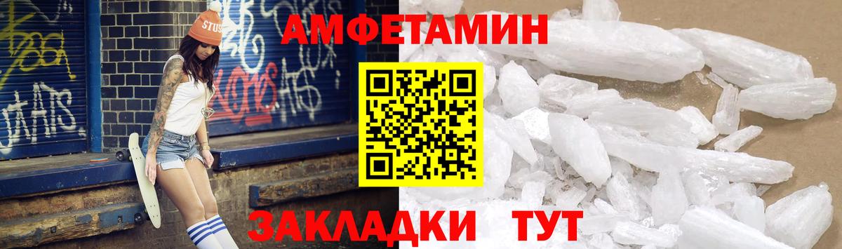 Севастополь  АМФЕТАМИН  Вход с VPN  АМФЕТАМИН Розовый  АМФ 