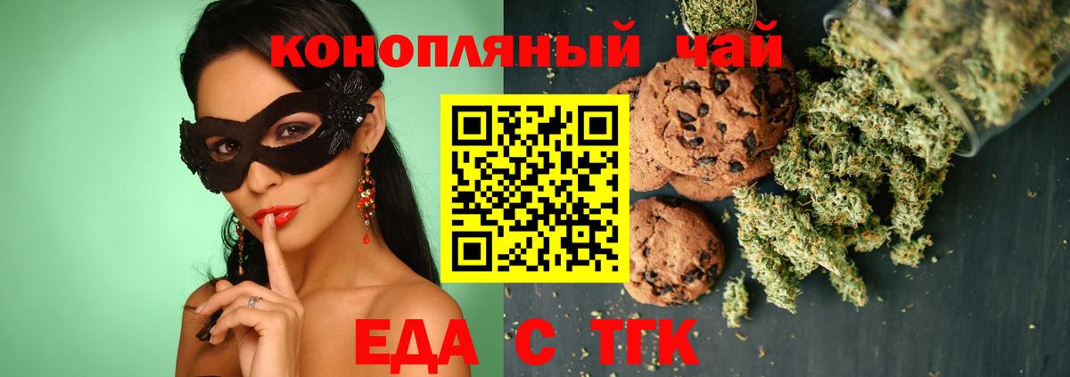 Cannafood марихуана  Вход с VPN  Севастополь 