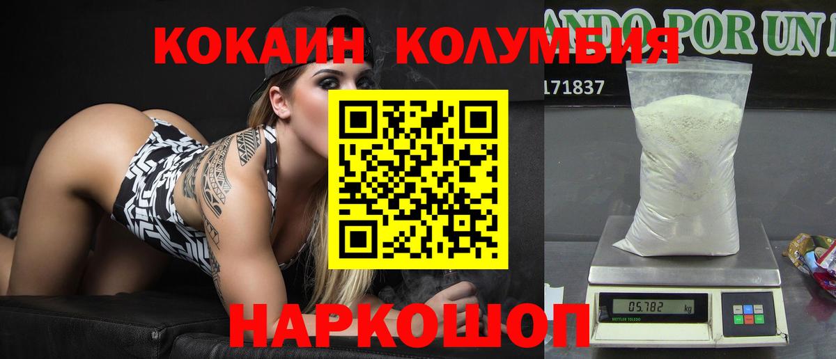 Cocaine 97% Севастополь