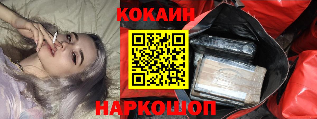 КОКАИН 98%  Вход с VPN  КОКАИН Перу  даркнет сайт  Севастополь  Cocaine 