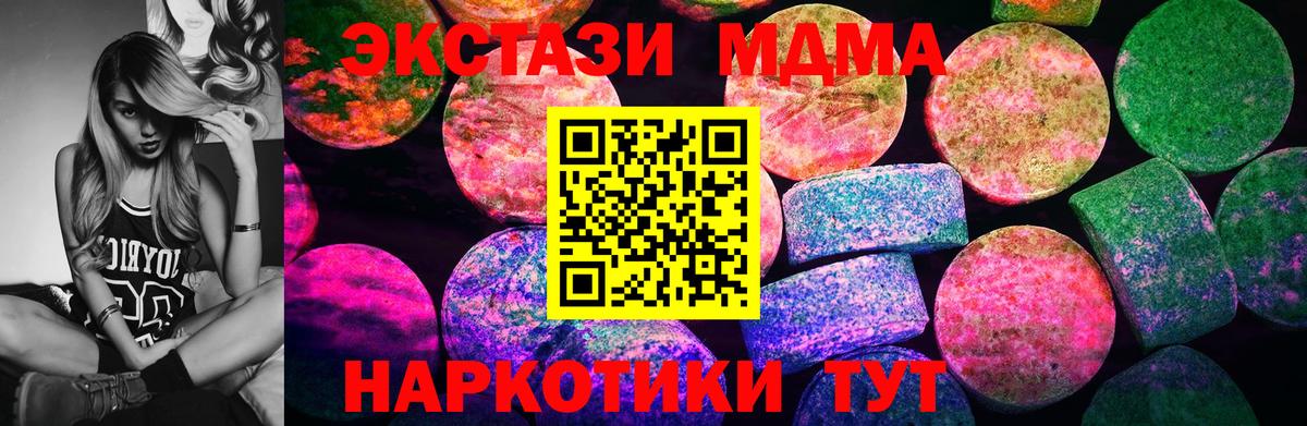 Ecstasy 280мг  Экстази таблы  Севастополь  Вход с VPN 
