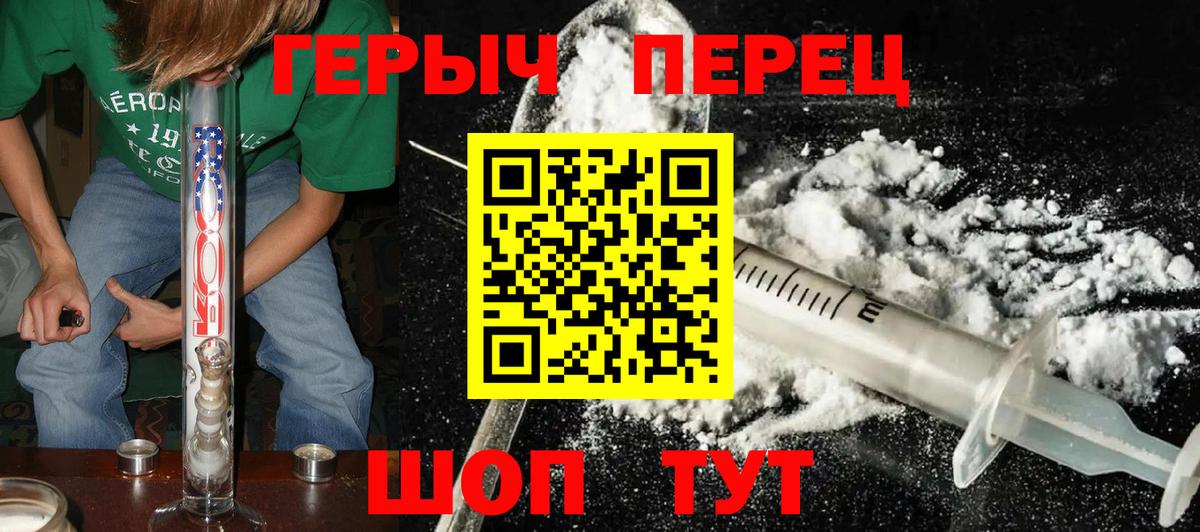 Героин афганец  ГЕРОИН  Севастополь  Вход с VPN 