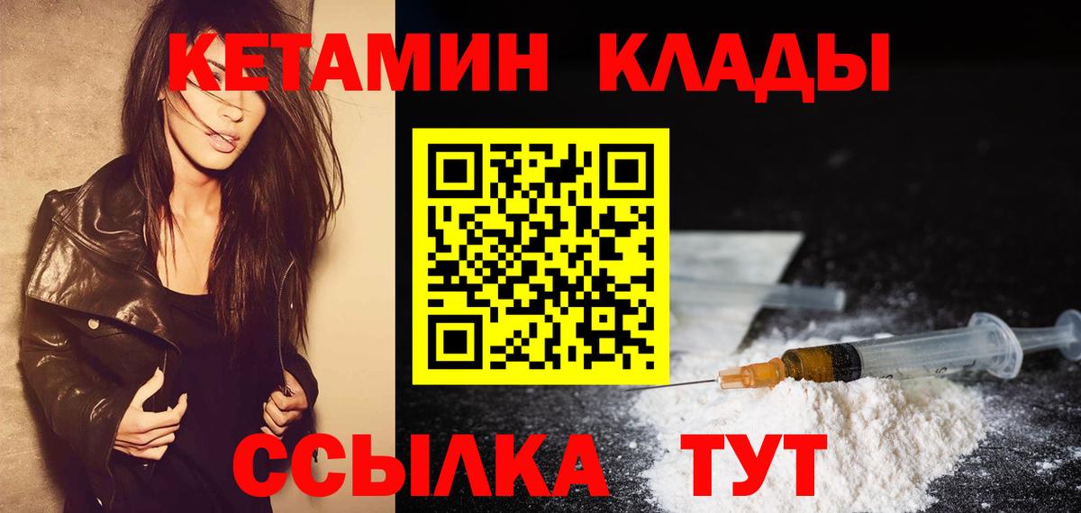 КЕТАМИН VHQ Севастополь