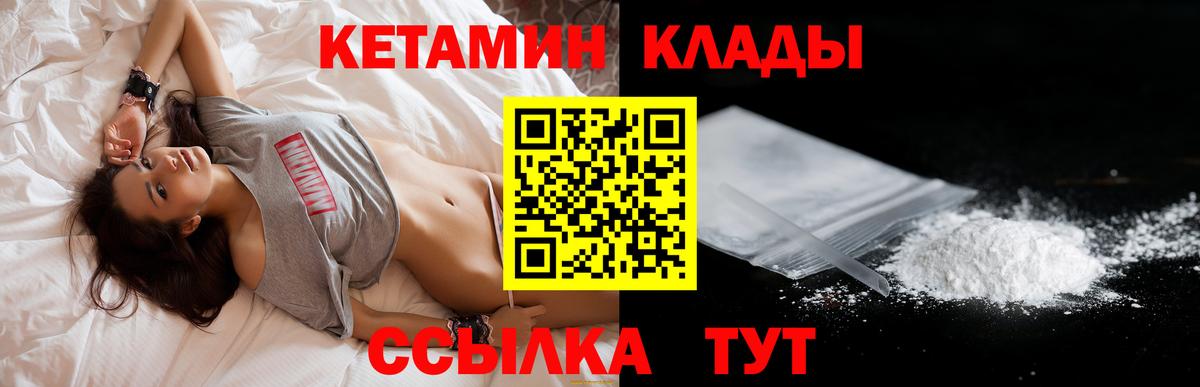 Севастополь  КЕТАМИН ketamine  Вход с VPN  КЕТАМИН VHQ 