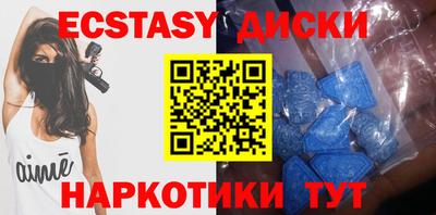 ECSTASY Ипатово