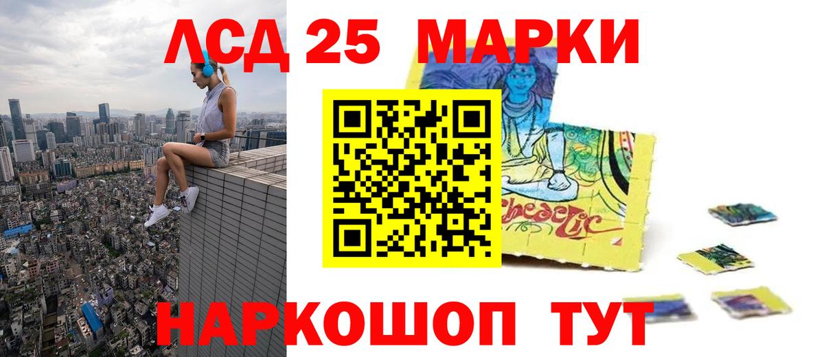 ЛСД экстази кислота Севастополь