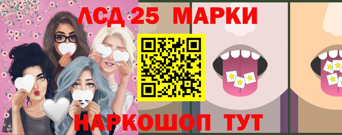 Лсд 25 экстази кислота  ЛСД экстази ecstasy  Вход с VPN  Севастополь 