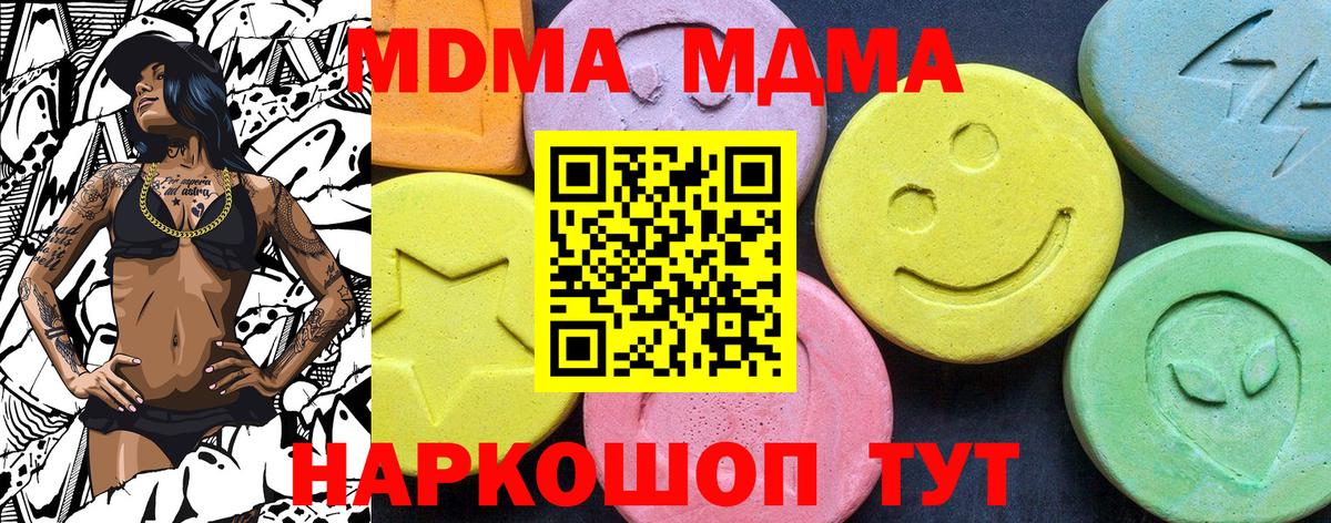 MDMA  MDMA Molly  Вход с VPN  Севастополь  MDMA VHQ 