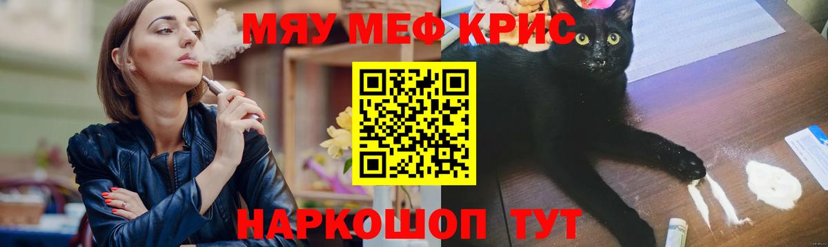 Меф  Вход с VPN  Севастополь  Мефедрон VHQ  Меф 4 MMC 