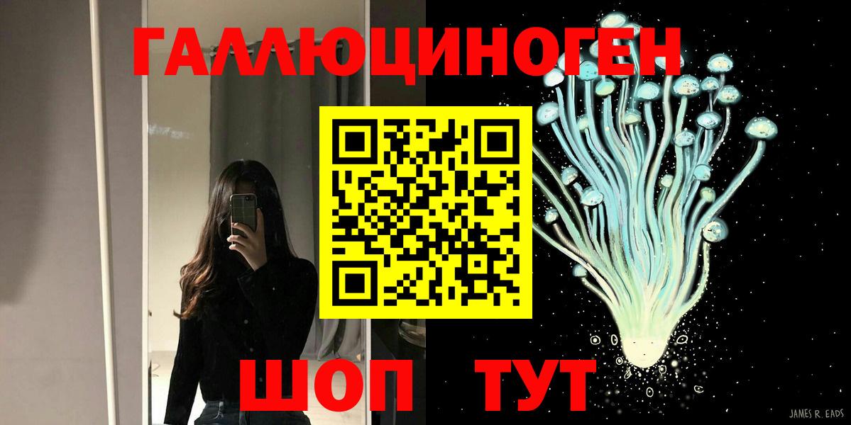 Галлюциногенные грибы Psilocybe  Вход с VPN  Севастополь 