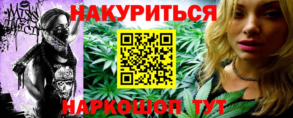 Севастополь  МАРИХУАНА Ganja  Бошки марихуана гибрид  Канабис планчик  Вход с VPN  Бошки марихуана планчик 